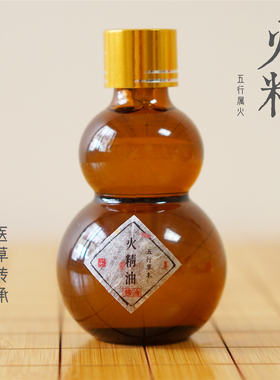 医草传承草本精油草本