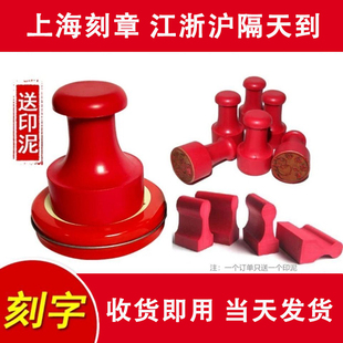 刻印章橡皮橡胶定字姓名盖章定做刻子张光敏签字订圆形卡通竣工图