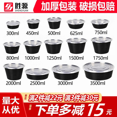 加厚黑色圆形塑料外卖塑料打包盒