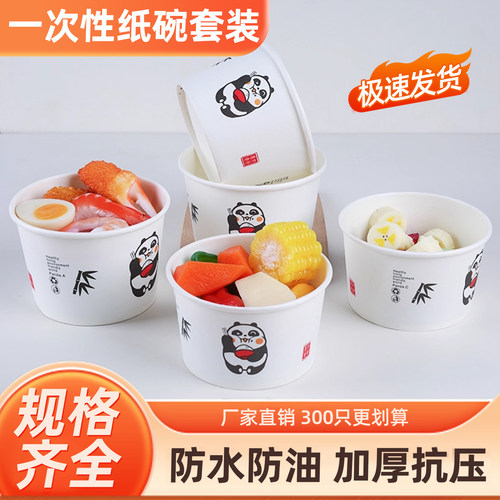 环保加厚圆形纸碗批发防水防油