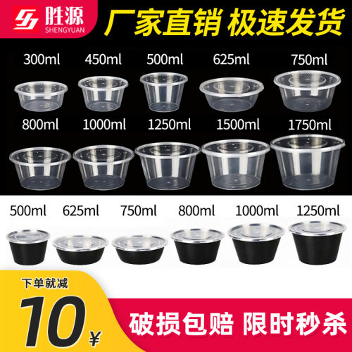 圆形塑料加厚一次性餐盒食品级