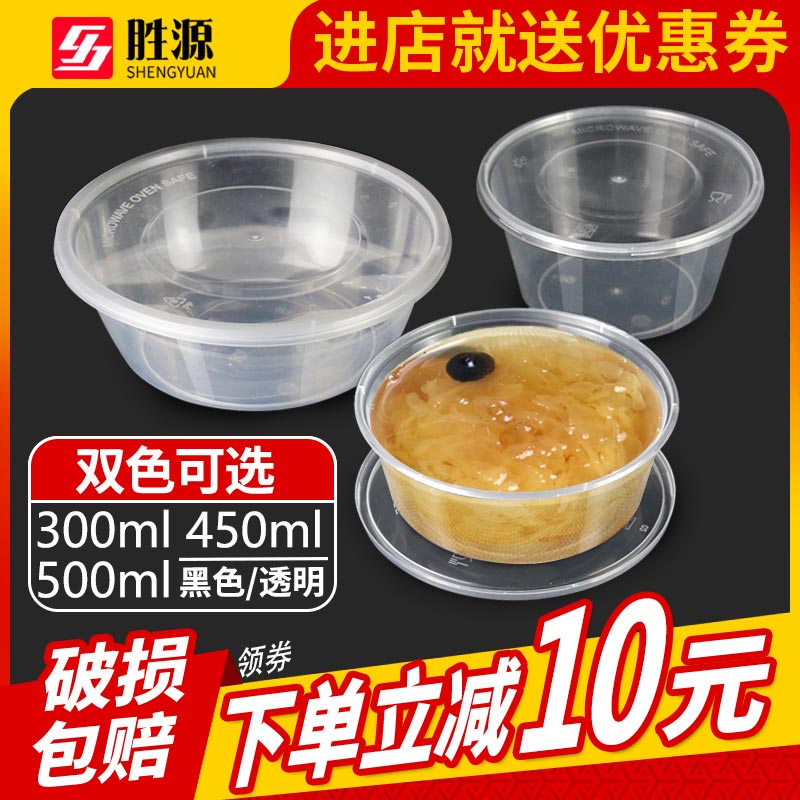 快餐外卖圆形打包一次性餐盒