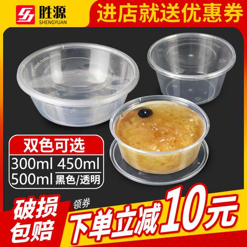 快餐外卖圆形打包一次性餐盒
