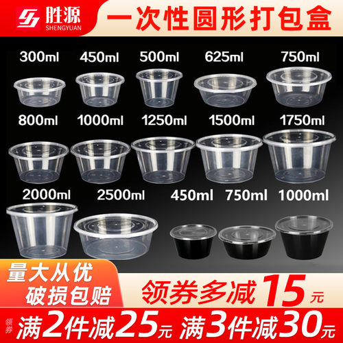 圆形1000ml一次性餐盒外卖塑料
