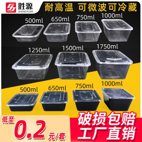 长方形一次性餐盒外卖塑料饭盒