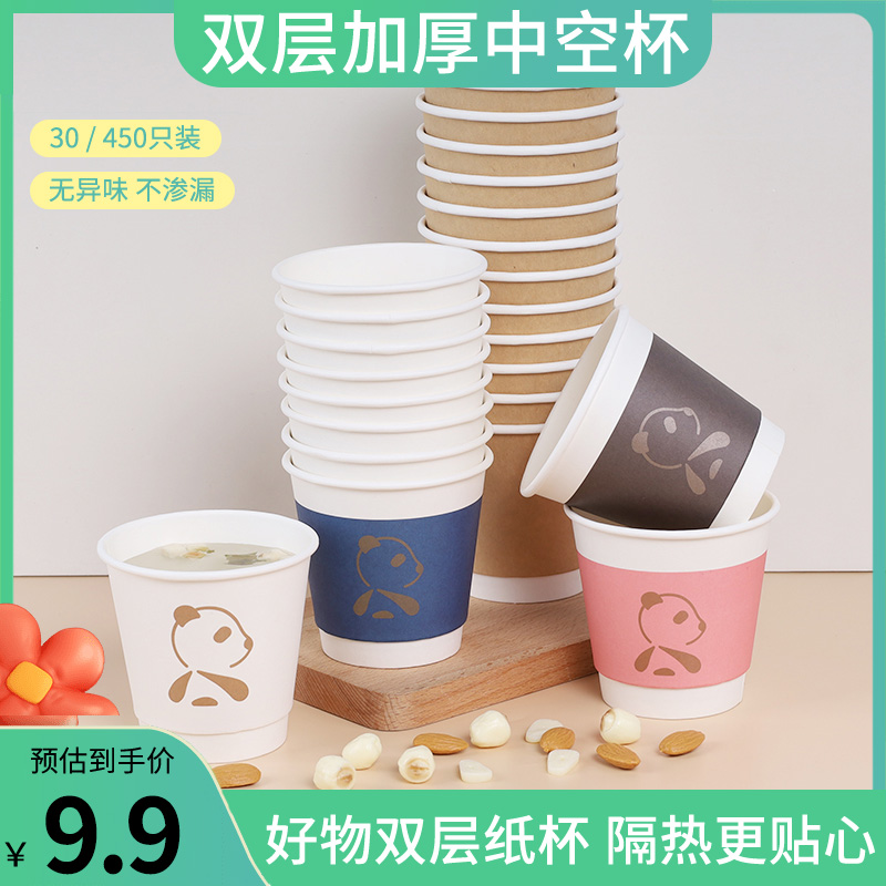 双层加厚防烫隔热一次性纸杯