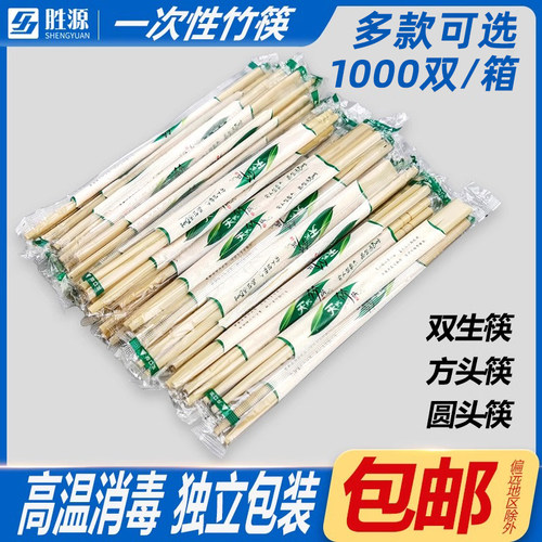 饭店专用便宜一次性筷子卫生竹筷