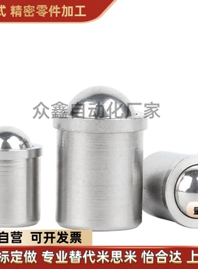 PFSSN/PFSSR/PFPSN/PFPPN 2/3/4/5/6/8/10 替米斯米压入式球头柱