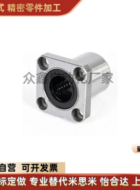 LMYMK16 C-LMK6UU/8/LMH10AUU/12/ LMF20/25/30/35LUU替直线轴承