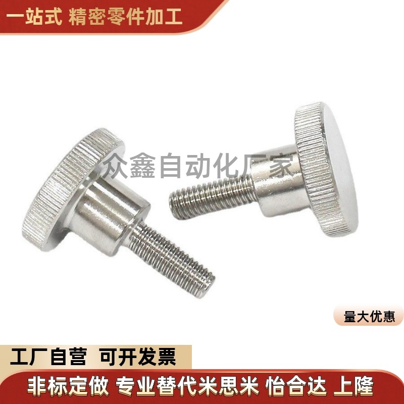 C-NKB4/5/6/8/10-10/15/20/25/30/35/40替不锈钢压纹旋钮把手