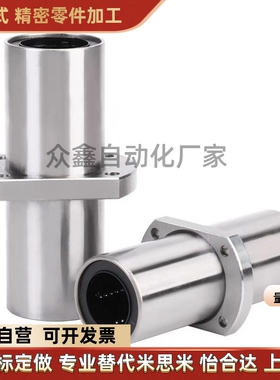 E-LBHC20-25/LLHMCW30/40/50/16/13/12LLHMCWM10/8/6L替直线轴承