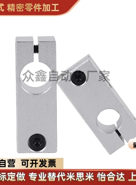 替C-HLKDU ALKDU支柱固定夹C-HLKDE ALKDE6 8 10 12 15 16 20 25