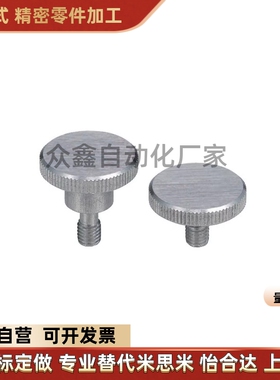 NKBD NKOSD3 4 5 6 8-10 15 20 30替直销台阶型防脱落压纹旋钮