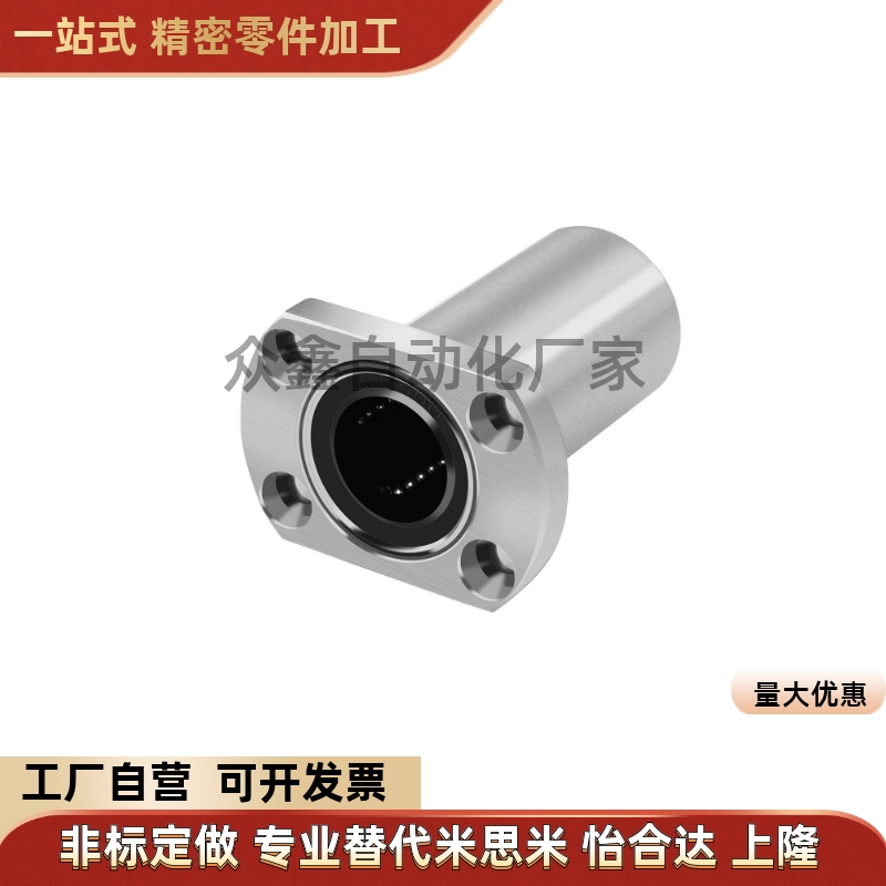 LHFSD 6 8 10 12 16 20 25 30替换米斯米带切边法兰直线轴承