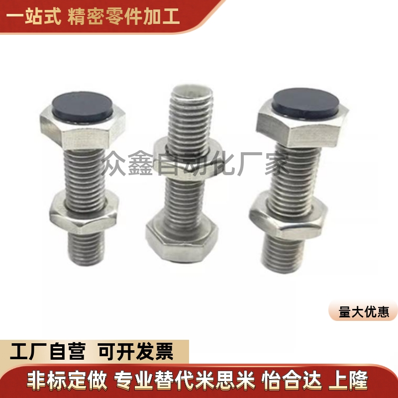 替 STEHN SSTEH STFHN SSTFH 5.5 7 8 10 13止动销 止动螺栓