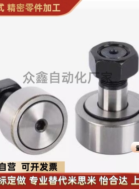 CFAS3/5/6/8/10-10/12/13替米斯米 不锈钢凸轮轴承随动器