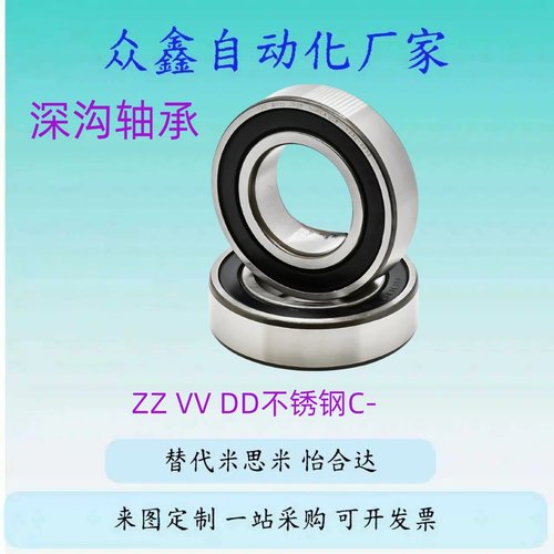 替微型小径滚珠轴承C-B636ZZ B638ZZ B695ZZ B696ZZ B698ZZ B602Z