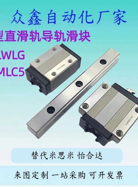 替LWLG MLC5 MLG7 ML9 ML12 ML15 ML20IKO 微型直滑轨导轨滑块