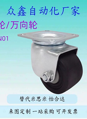 替CKN01/CKN05/CKN06-D75-D100-D125-SF同款怡和达防静电脚轮