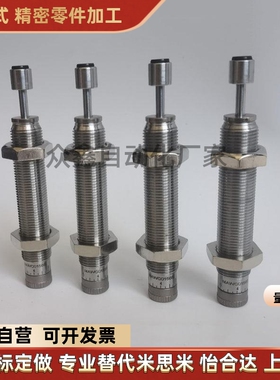 MACC0806M/1008M/1210M/1410M/1612M/2016M-L-H替米斯米油压缓