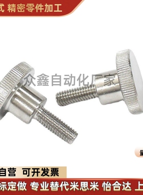 C-NKB4/5/6/8/10-10/15/20/25/30/35/40台阶型旋钮米斯米压纹把