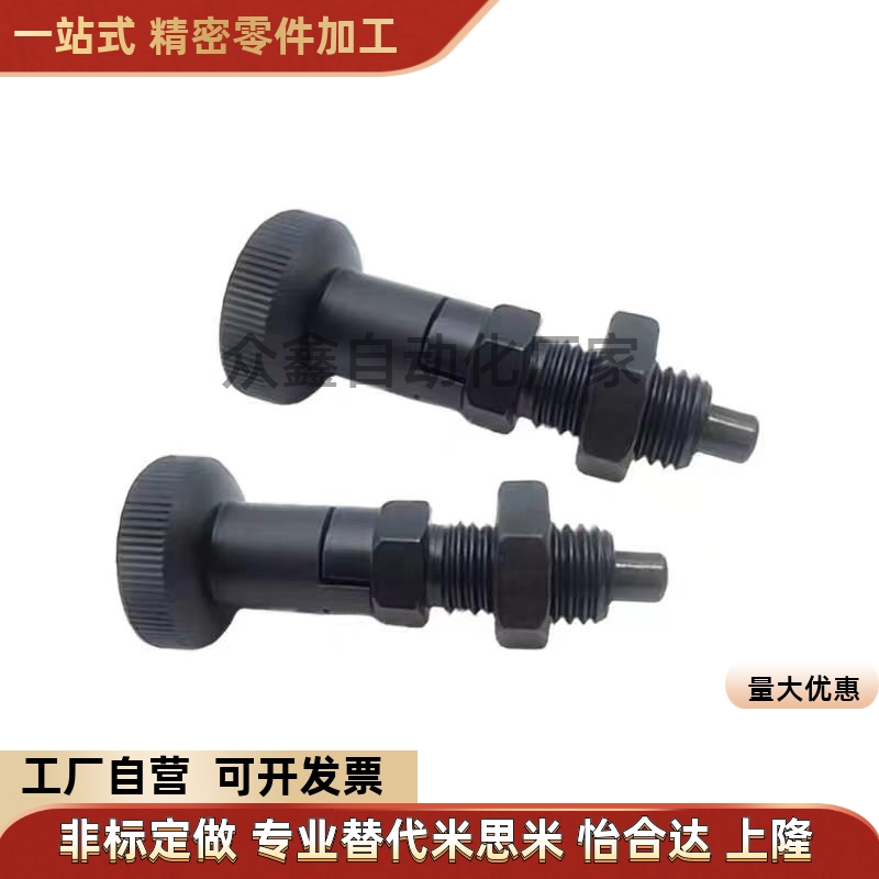 PMxXYKS PMXYAS M6M8M10M12 替分度销 旋钮柱塞 弹簧定位销