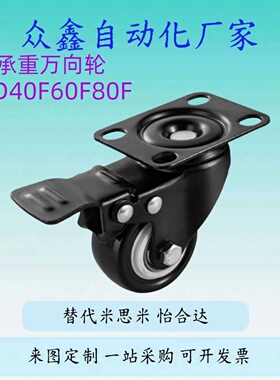 替怡和达脚轮J-CPB02/11/12/01-D38/D50/D65/D75-NA-SA