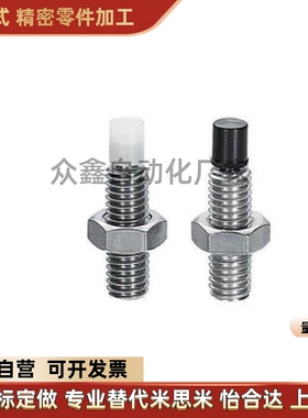 替USUS6-15/20/25聚氨酯肩型直杆型内六角 胶头不锈钢紧定螺丝T