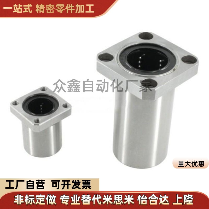 LHFSW6 8 10 12 13 16 20 25 30 35 40 5替方法兰直线轴承双衬型