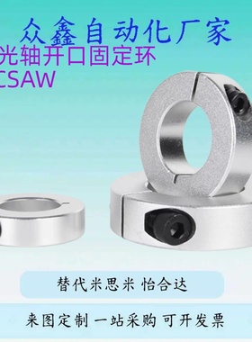 替代SSCS SCS PSCS 6 8 10 12 15 16 18 20 25 30 35 40 50固定环