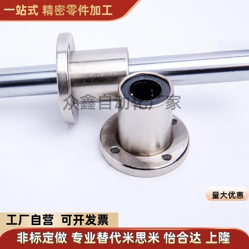 LMF6 8 10 12 13 16 20 25 30 35 40 50 60U替圆法兰直线运动轴承
