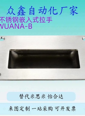 替AP-268-2-Black/Lvory塑料单触嵌入式把手暗式拉手箱柜扣手泷源