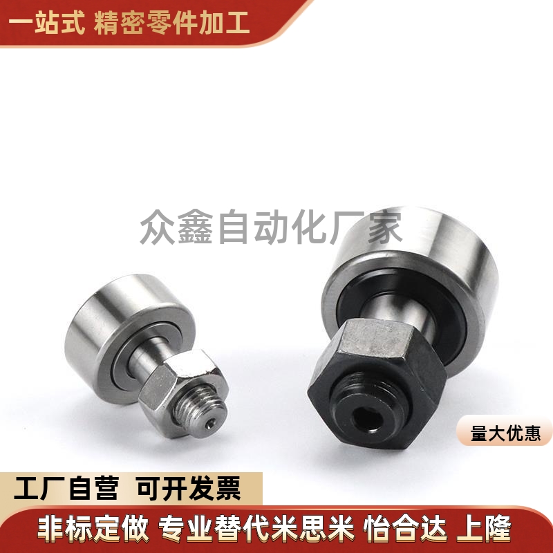 CFUAP CFAUPH6 8 10 12 16-19 22 26 30 32替偏心凸轮轴承随动器