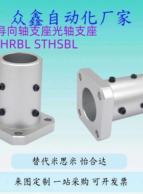 替45钢导向轴支座支撑座GAJ01 GAJ02 GAJ11 GAJ12 GAJ21 GAJ22-