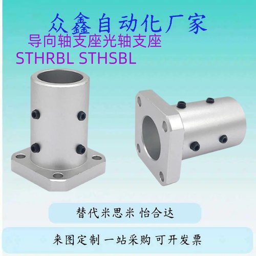 替导向轴支座 支架型 端部安装型SSTHXC8 SSTHXC30 SSTHXR10