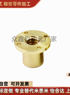 MTSCR MTSFR MTSGR MTSNR16 20 22 25 28 30 3替30度梯形丝杠螺帽