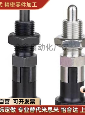 PAZ01-M4AJSTR4-10/15/20/25调节限位调整螺栓内六角孔标准型