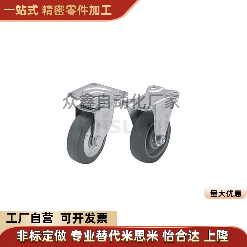 CSPJ CSPK CSPJS CTCJ 脚轮C-CTCK/C-CTCS-100 125 150替万向脚轮