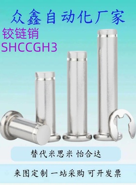 替铰链销GHCCG GSHCCGH3 4 5 6 8 10 12-10 15 20 25 30 35 40 45