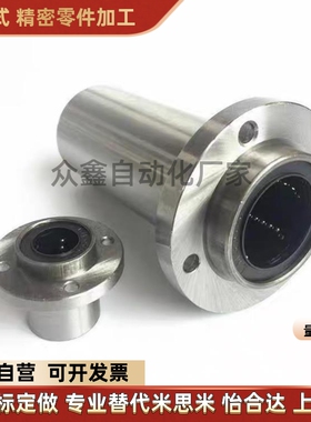 LHICDM/LHIRD LHICD6 8 10 12 13 LHIRDM16 20 LHISD25替直线轴承