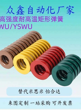 替模具日标式短距弹黄矩形蓝色TL压缩回位弹簧外径3035/40/50/60/
