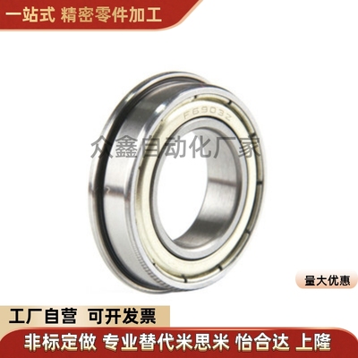 C- FL682ZZ FL683ZZ FL684ZZ FL685ZZ FL686Z替代带法兰滚珠轴承