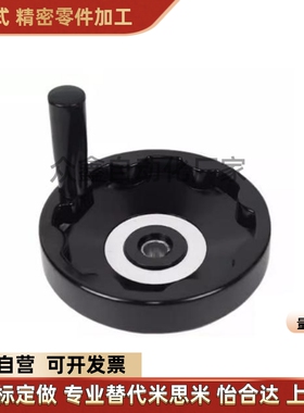 PHSM250/PHSFM200/PHSN160 C-PHSFM63 80 100 Phsk125替实心手轮