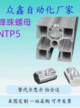 替米斯米HNTP5/6/8弹珠螺母SHNTP/HNTR/HNTAP/SHNTP/HNTRZ/HNTPV