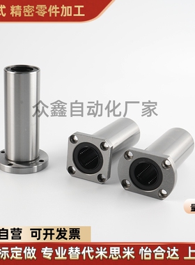 LHTR LHTC LHTS6 8 10 12 13 16 20 25 30替日本米斯MI米直线轴承