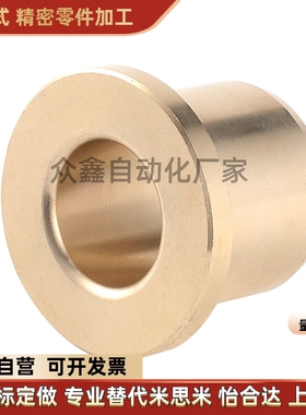 OFG31-d5/d6/d8/d10/d12-L10/12/15/20/25/30/替无油衬套 肩型