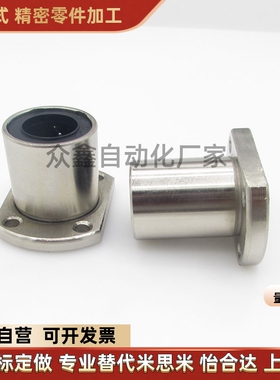 SLHFC LHFCMF LHFCM 6 8 10 12 13 16 20 25 30 35 40替直线轴承