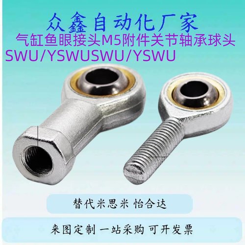 替代杆端关节轴承BND51-SA40ES-SA45ES-SA50ES-SA60ES-SA70ES-L