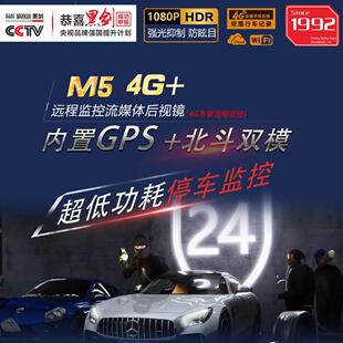 黑剑M5触摸屏流媒体高清夜视前后双录远程监控仪电子狗远程直播