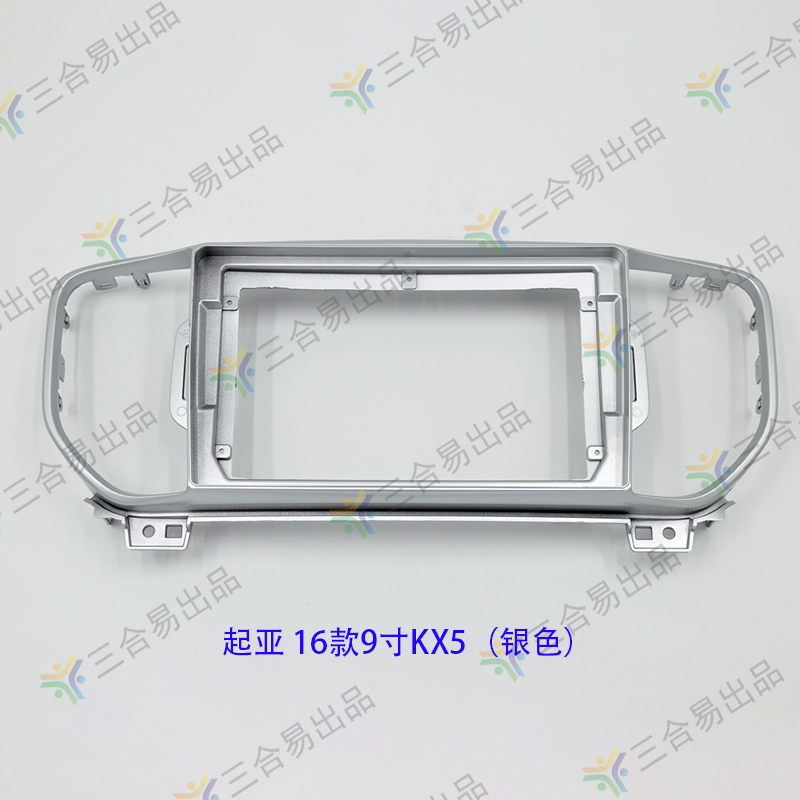 三代百变大屏导航套框16起亚